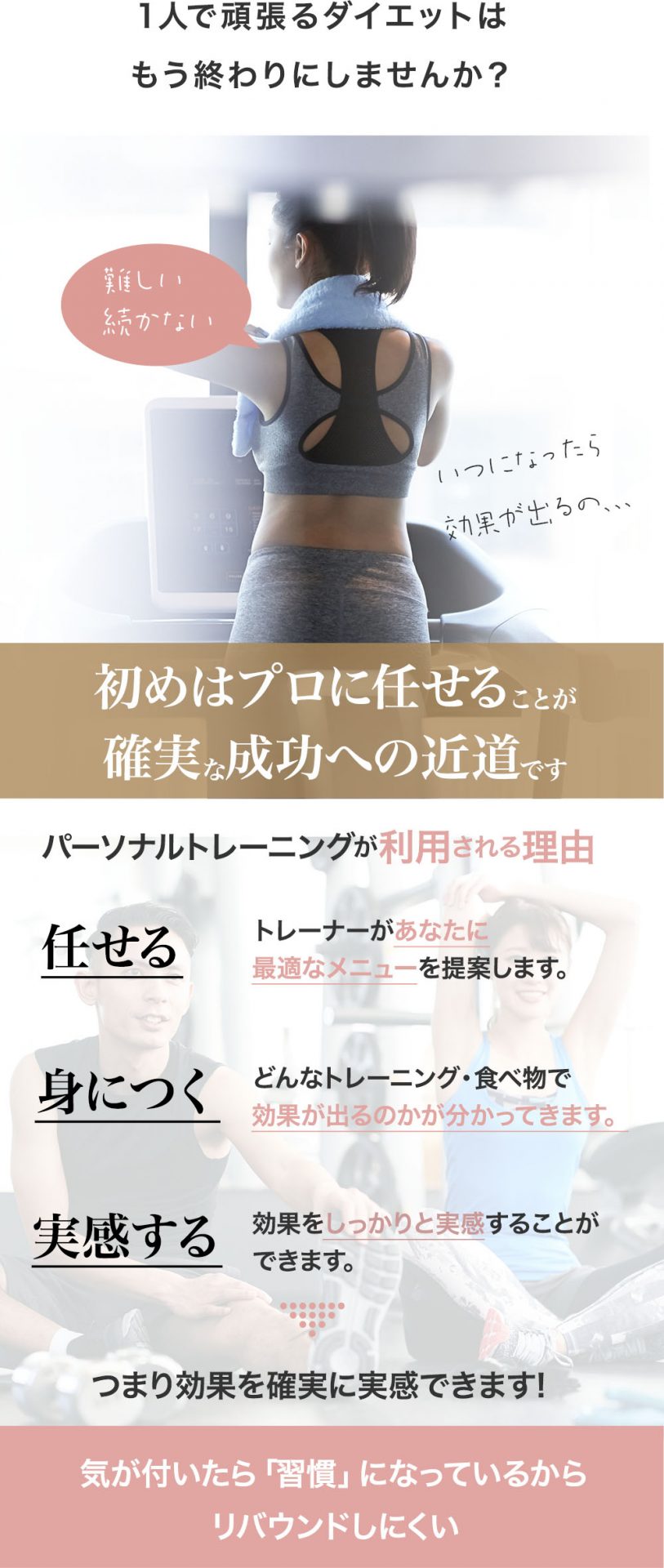 パーソナル全般のお話