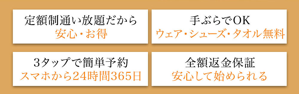 LIMの4大メリット