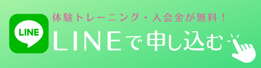 今すぐLINE友達追加