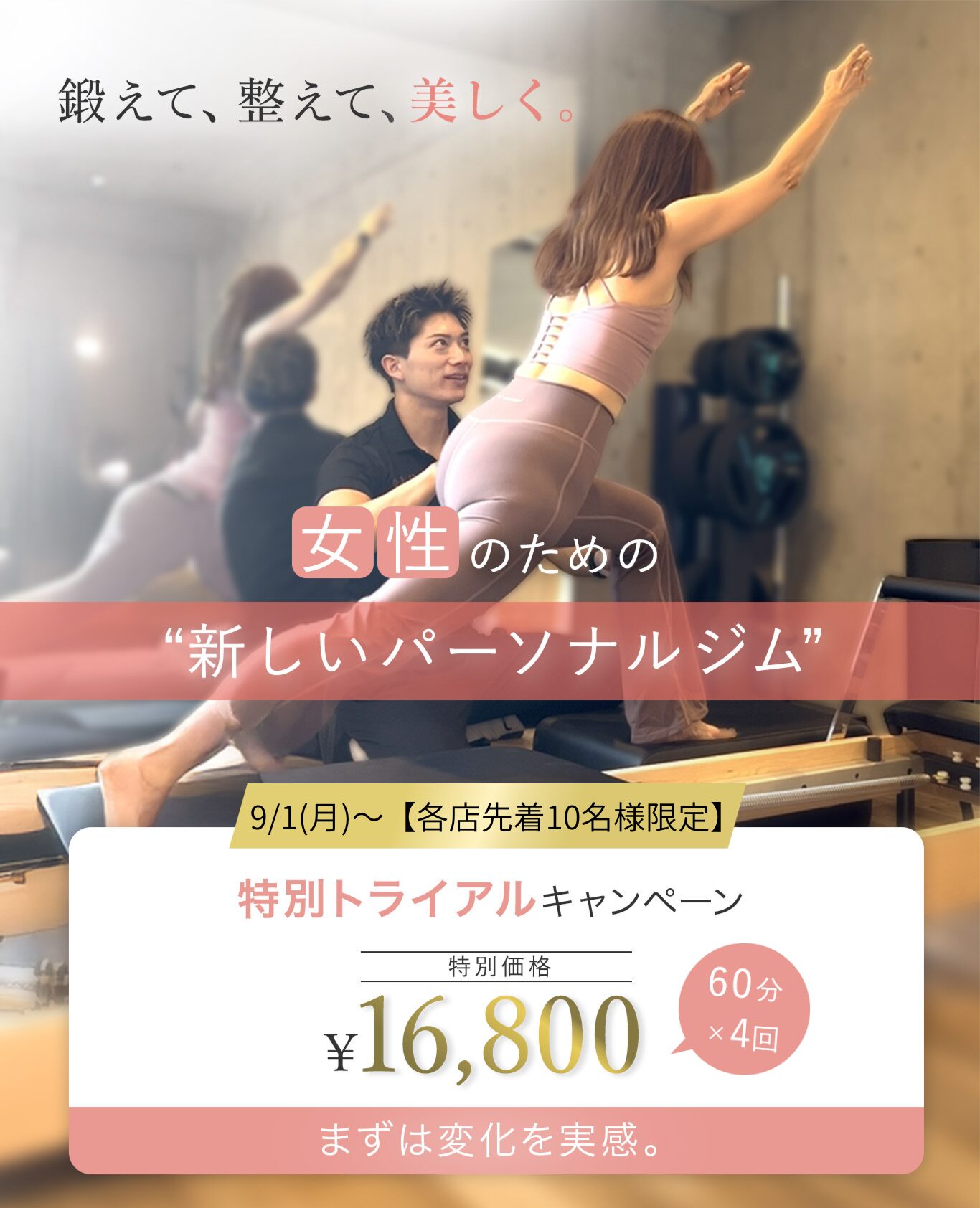 LIM心斎橋本店大阪梅田店恵比寿店