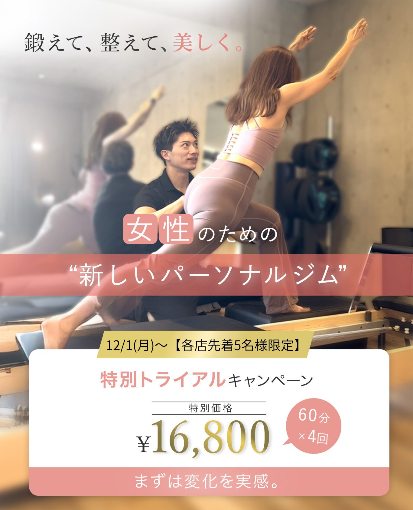 LIM心斎橋本店大阪梅田店恵比寿店