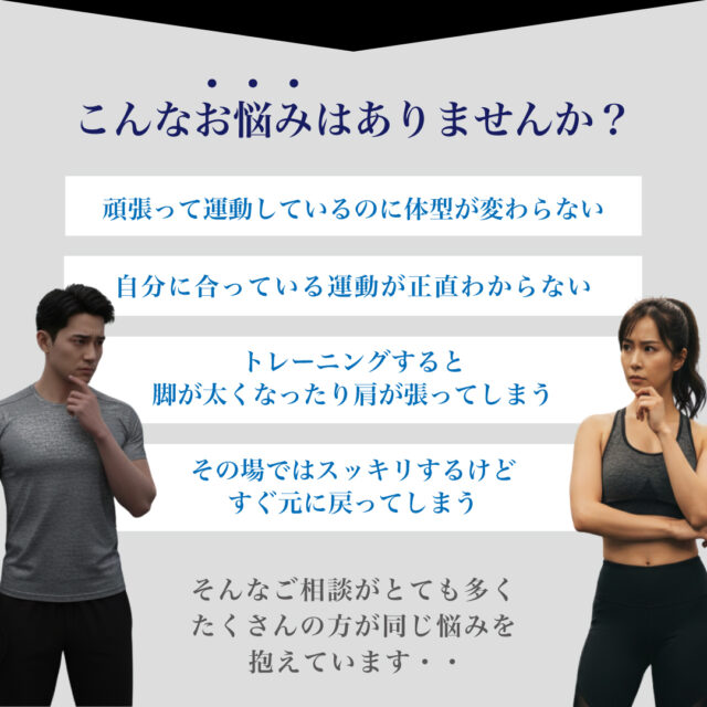 こんなお悩みはありませんか