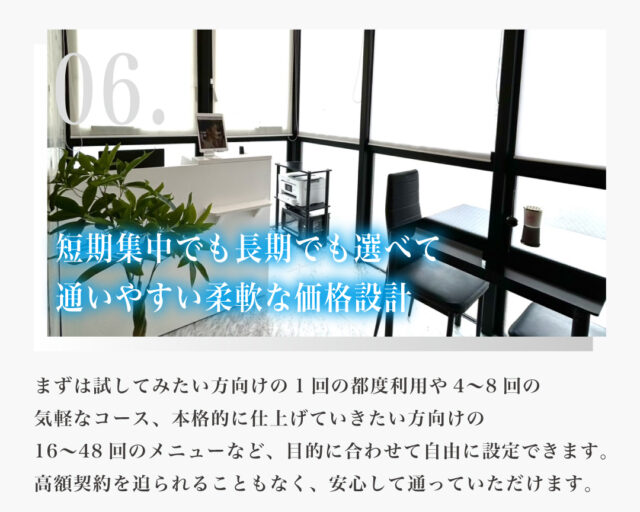 短期集中でも長期でも選べる柔軟な価格設計