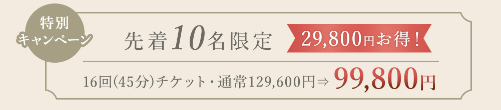 今すぐLINE友達追加