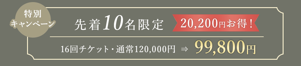 今すぐLINE友達追加