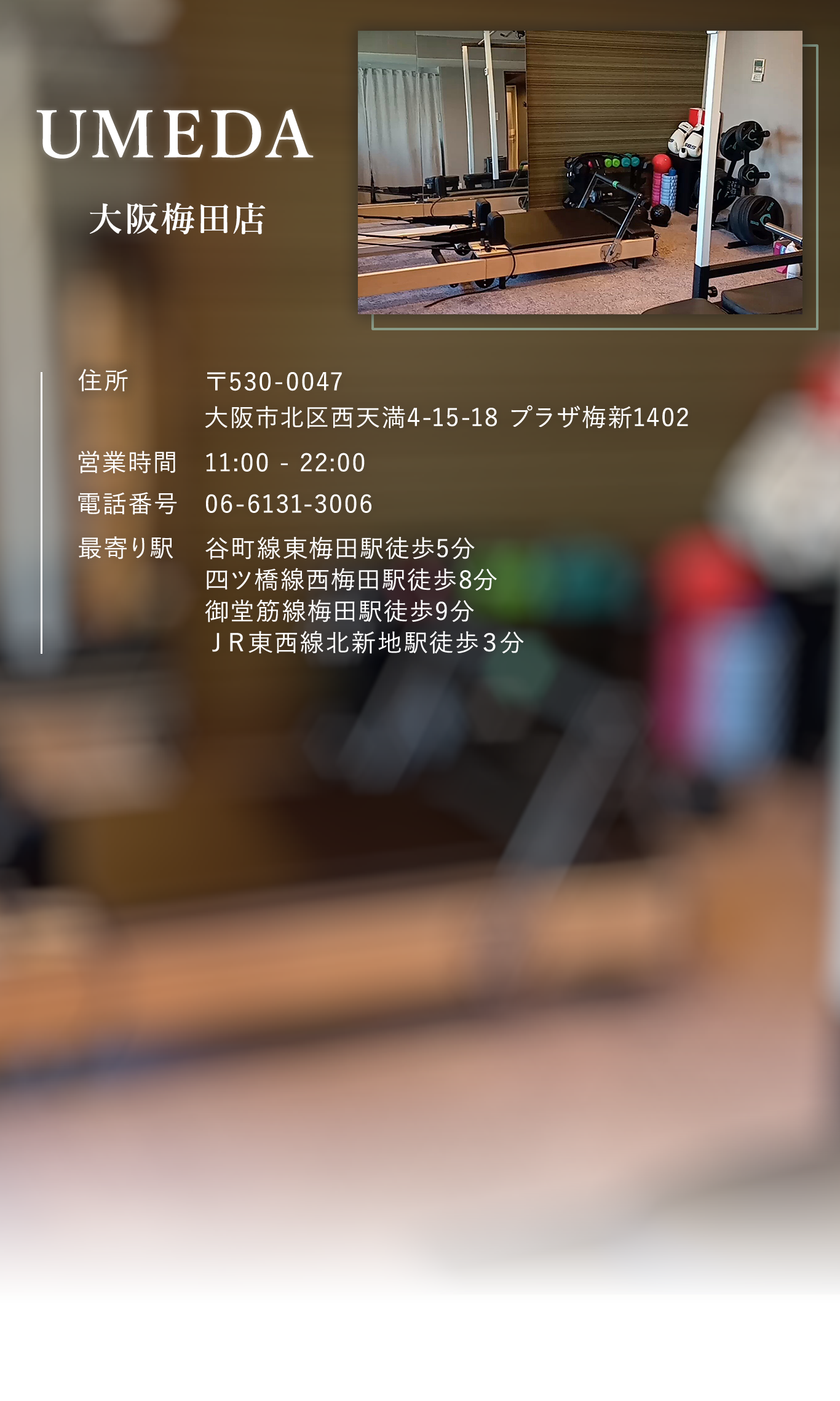 女性専門パーソナルジムLIM梅田店 店舗内装、清潔で洗練された完全プライベートトレーニング空間