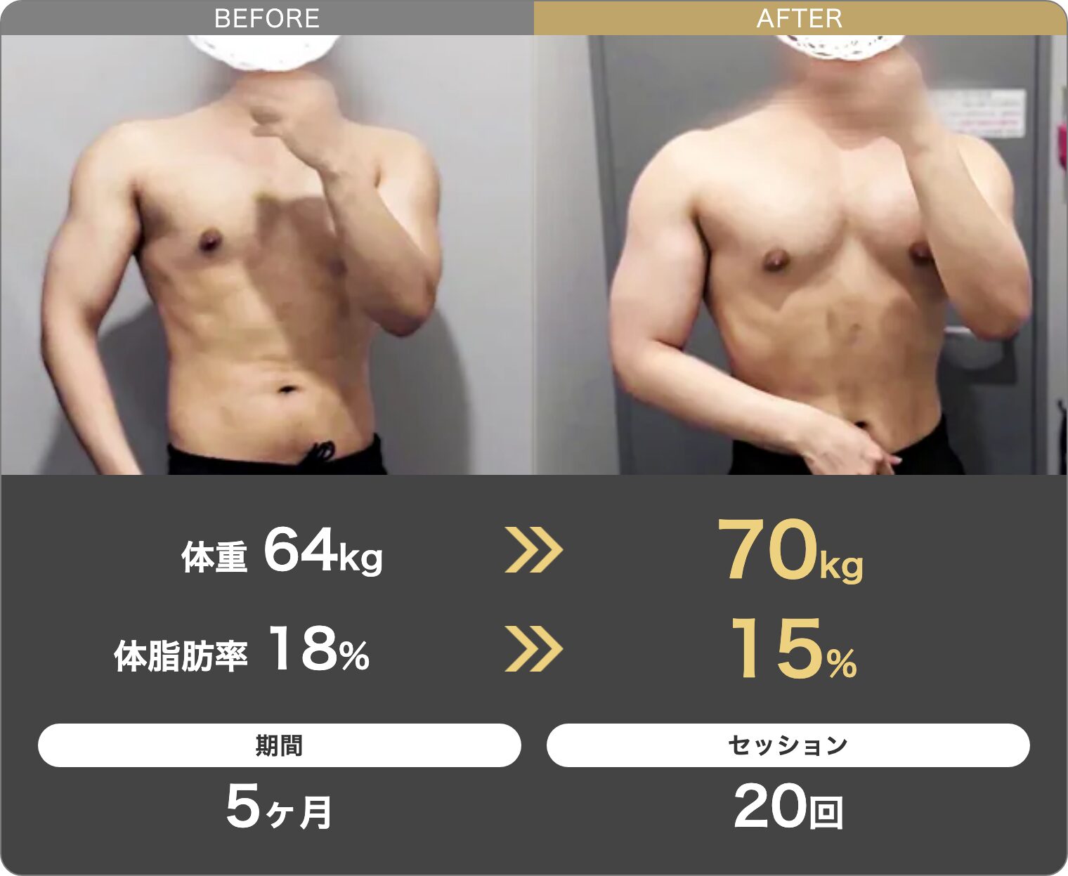 beforeafter写真
