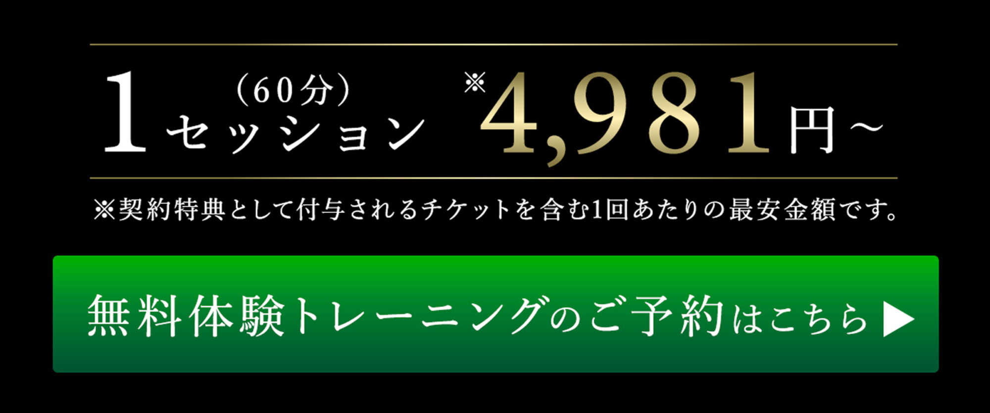 スマートフォンから1分で予約完了！SCULPT GYM心斎橋店の初回無料体験トレーニングに申し込む