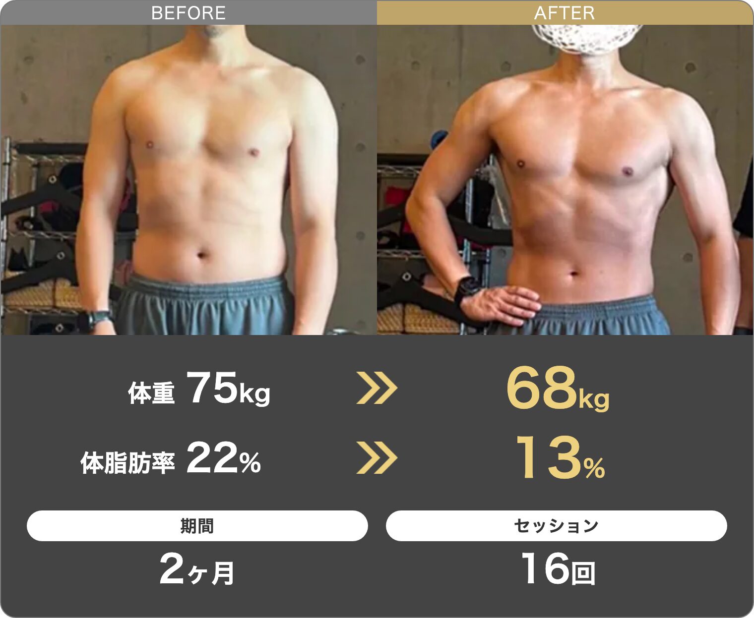 beforeafter写真